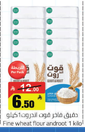 available at مخازن هايبرماركت in مملكة العربية السعودية, السعودية, سعودية - تبوك