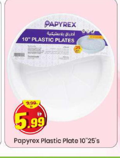 available at مارك & سيف in الإمارات العربية المتحدة , الامارات - الشارقة / عجمان