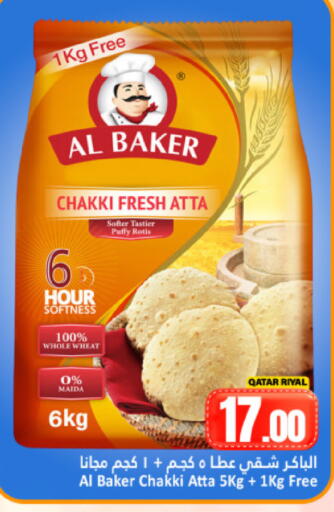 available at Dana Hypermarket in Qatar - Doha