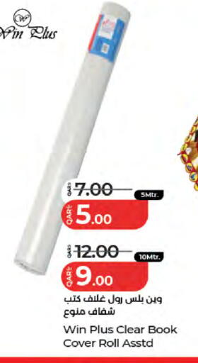 available at لولو هايبرماركت in قطر - الريان