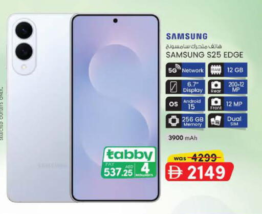 available at صفا اكسبريس سوبرماركت in الإمارات العربية المتحدة , الامارات - أبو ظبي