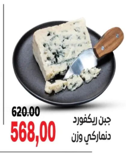 available at جلهوم ماركت in Egypt - القاهرة