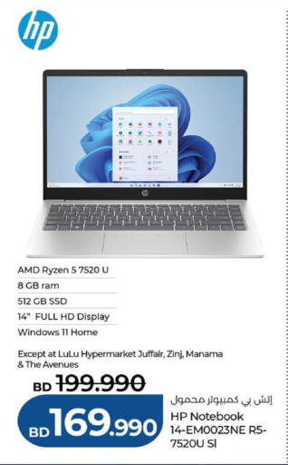 available at لولو هايبر ماركت in البحرين