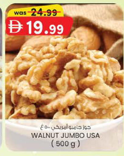 available at K M Trading  in UAE - Fujairah