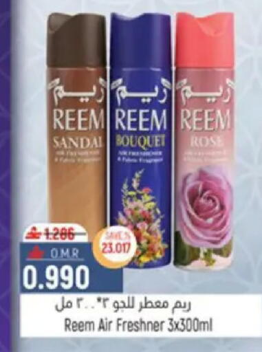 available at حور العين هايبرماركت in عُمان - مسقط‎