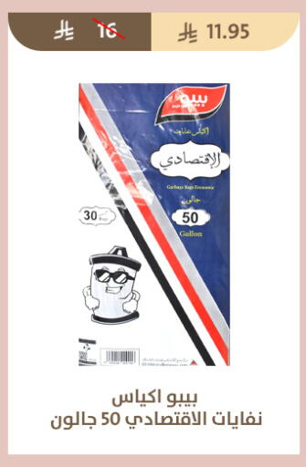 available at متاجر قوت in مملكة العربية السعودية, السعودية, سعودية - الطائف