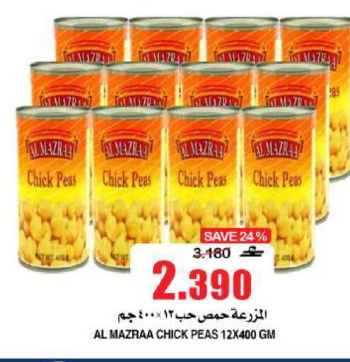 Peas available at الجودة والتوفير in عُمان - مسقط‎