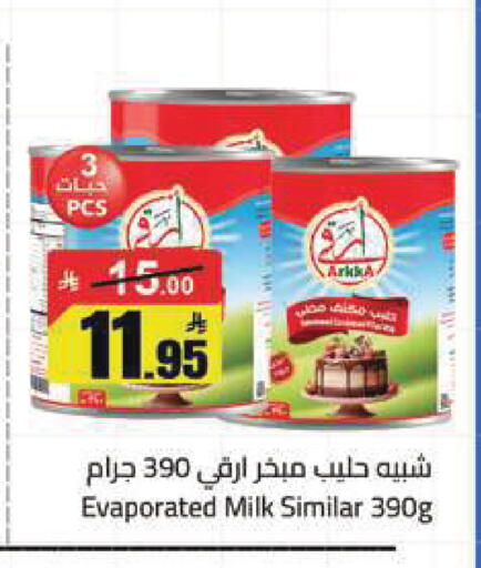 available at مخازن هايبرماركت in مملكة العربية السعودية, السعودية, سعودية - تبوك