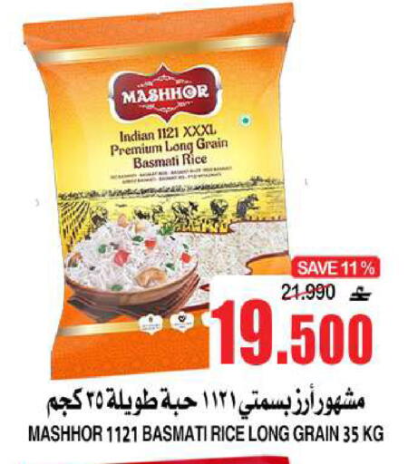 available at Quality & Saving  in Oman - Muscat
