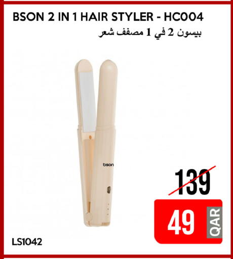 available at آي كونكت in قطر - الخور