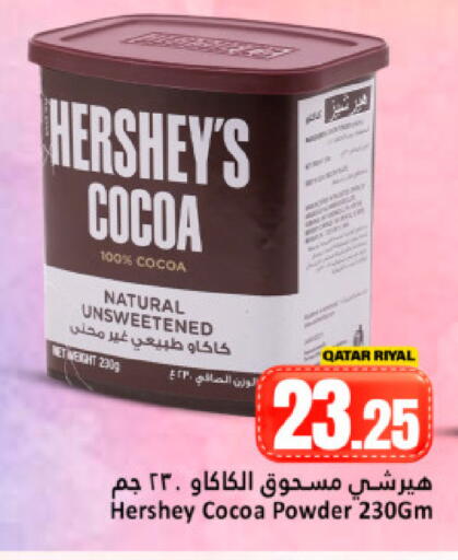 available at Dana Hypermarket in Qatar - Doha