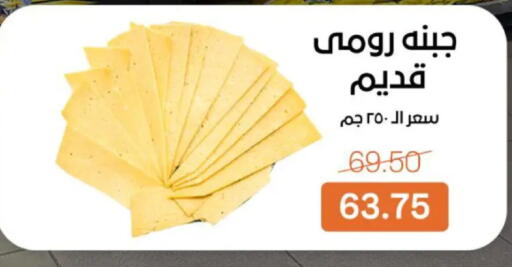 available at بيت الجملة in Egypt - القاهرة