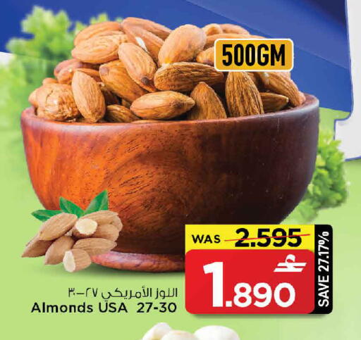 available at مارك & سايف in عُمان - صُحار‎