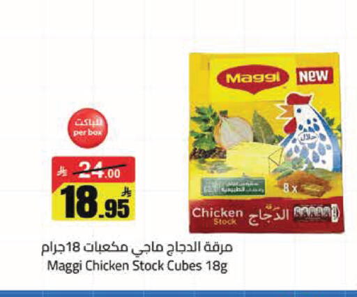 available at مخازن هايبرماركت in مملكة العربية السعودية, السعودية, سعودية - تبوك