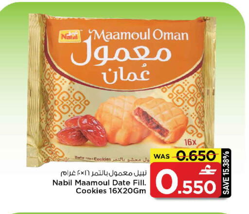 Date available at MARK & SAVE in Oman - Muscat