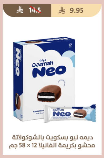 available at متاجر قوت in مملكة العربية السعودية, السعودية, سعودية - الطائف