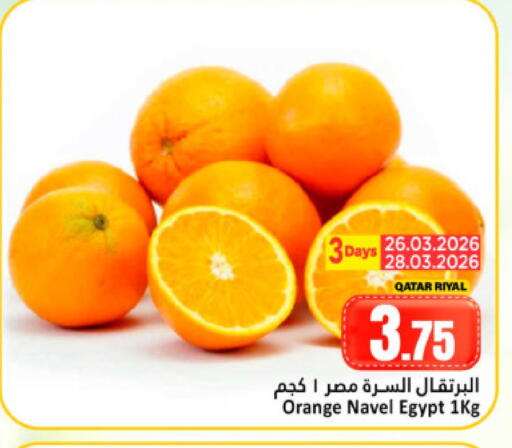 Orange from Qatar Egypt available at Dana Hypermarket in Qatar - Al Daayen