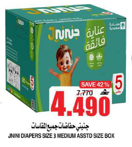 available at الجودة والتوفير in عُمان - مسقط‎