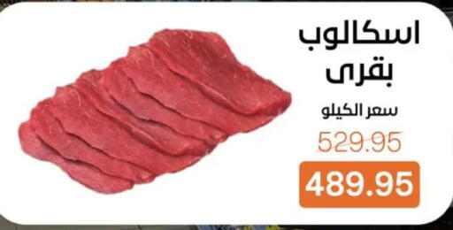 available at بيت الجملة in Egypt - القاهرة
