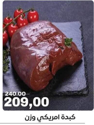 available at جلهوم ماركت in Egypt - القاهرة