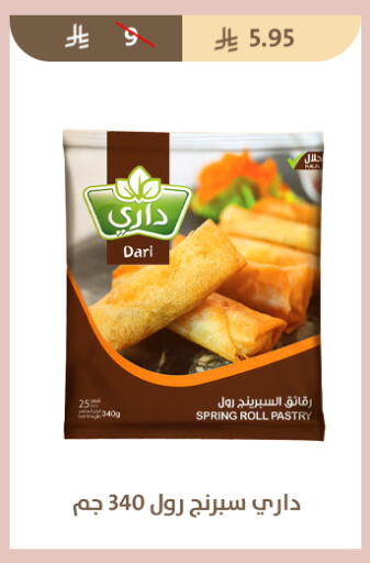 available at متاجر قوت in مملكة العربية السعودية, السعودية, سعودية - الطائف