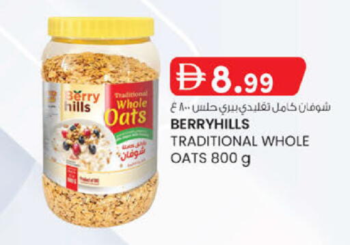 available at صفا اكسبريس سوبرماركت in الإمارات العربية المتحدة , الامارات - أبو ظبي