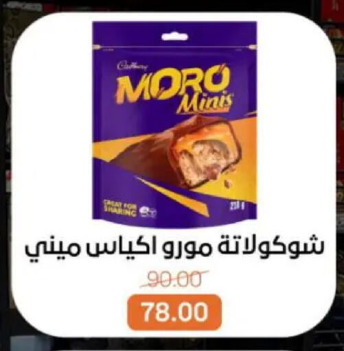 available at بيت الجملة in Egypt - القاهرة