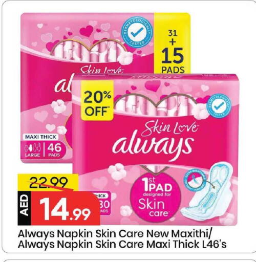 available at مارك & سيف in الإمارات العربية المتحدة , الامارات - الشارقة / عجمان