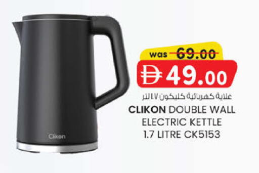 available at K M Trading  in UAE - Abu Dhabi