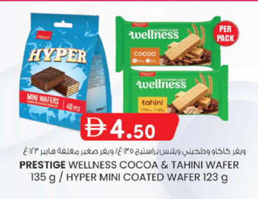 available at صفا اكسبريس سوبرماركت in الإمارات العربية المتحدة , الامارات - أبو ظبي