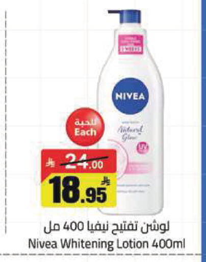 available at مخازن هايبرماركت in مملكة العربية السعودية, السعودية, سعودية - تبوك