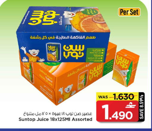 available at مارك & سايف in عُمان - مسقط‎