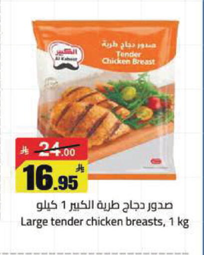 available at مخازن هايبرماركت in مملكة العربية السعودية, السعودية, سعودية - تبوك