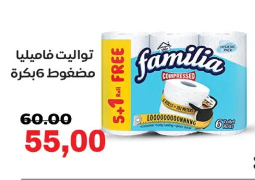 available at جلهوم ماركت in Egypt - القاهرة