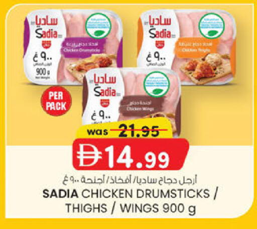 available at K M Trading  in UAE - Abu Dhabi
