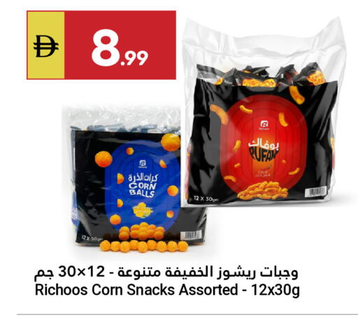 available at جراند الإمارات للتسوق in الإمارات العربية المتحدة , الامارات - أبو ظبي