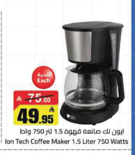 available at مخازن هايبرماركت in مملكة العربية السعودية, السعودية, سعودية - تبوك