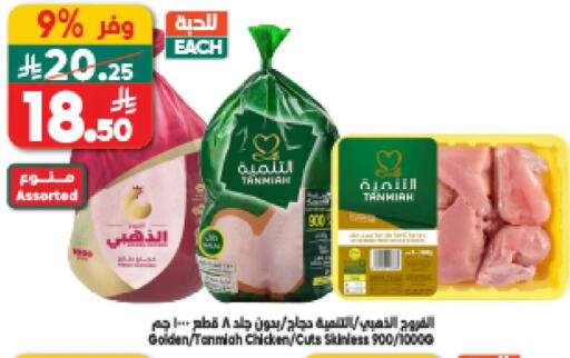 available at الدكان in مملكة العربية السعودية, السعودية, سعودية - المدينة المنورة