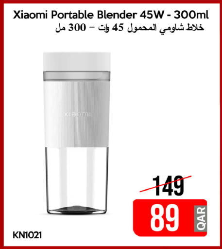 available at آي كونكت in قطر - الخور