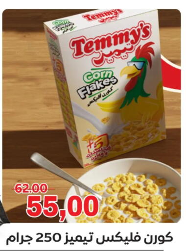 available at جلهوم ماركت in Egypt - القاهرة