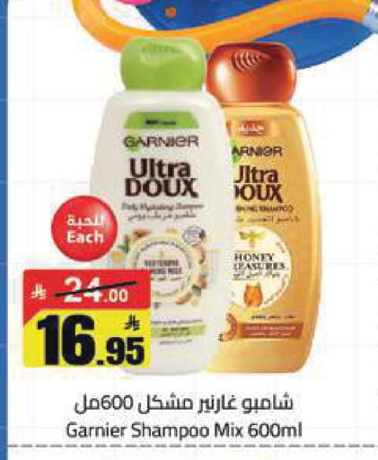 available at مخازن هايبرماركت in مملكة العربية السعودية, السعودية, سعودية - تبوك