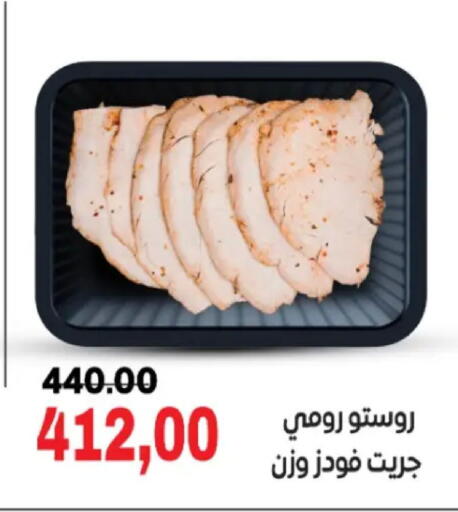 available at جلهوم ماركت in Egypt - القاهرة