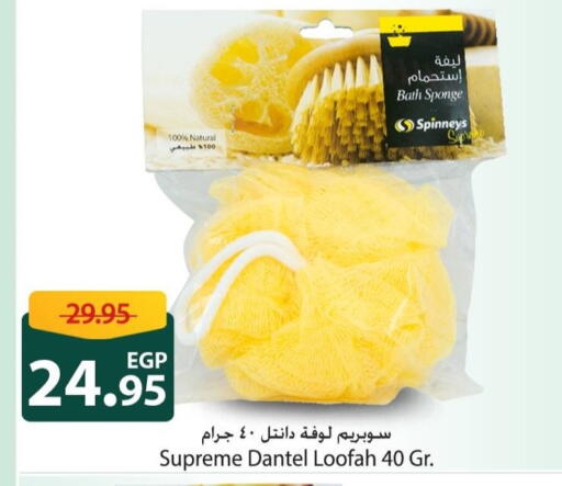 available at سبينس in Egypt - القاهرة