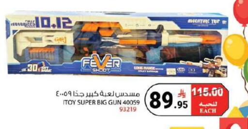 available at هاوس كير in مملكة العربية السعودية, السعودية, سعودية - مكة المكرمة