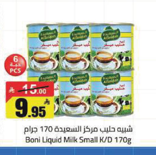 available at مخازن هايبرماركت in مملكة العربية السعودية, السعودية, سعودية - تبوك