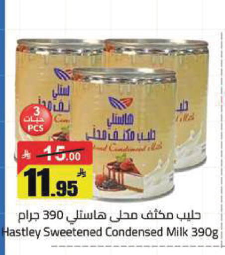 available at مخازن هايبرماركت in مملكة العربية السعودية, السعودية, سعودية - تبوك