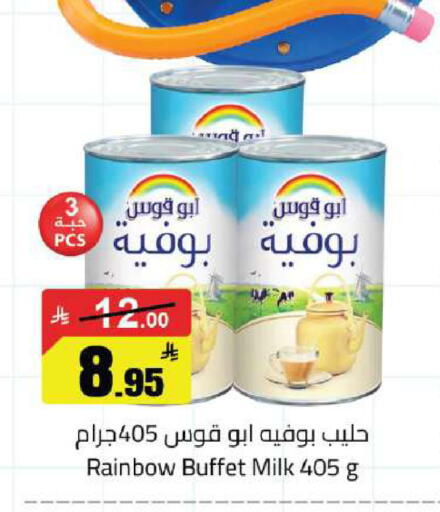 available at مخازن هايبرماركت in مملكة العربية السعودية, السعودية, سعودية - بريدة