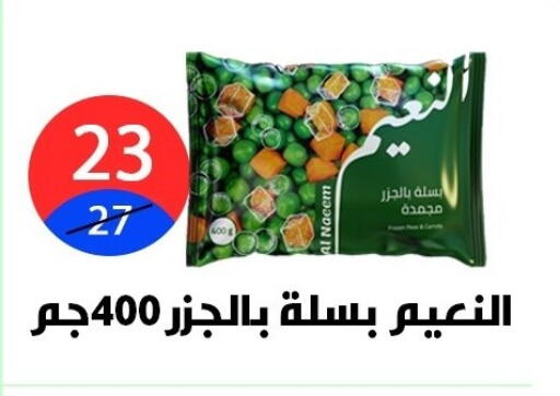 available at هايبر المدينة دمياط in Egypt - القاهرة