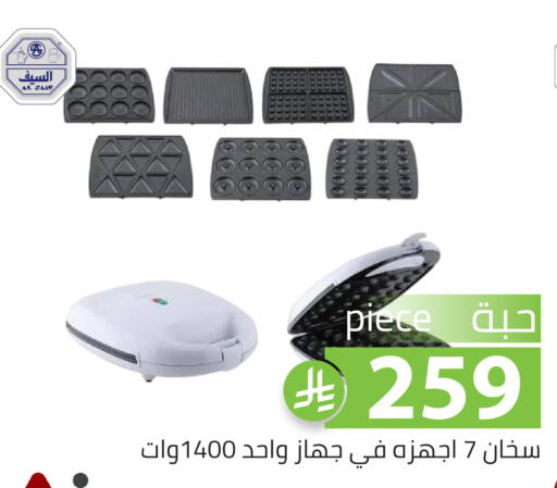 available at تخفيضات العائلة in مملكة العربية السعودية, السعودية, سعودية - الرياض