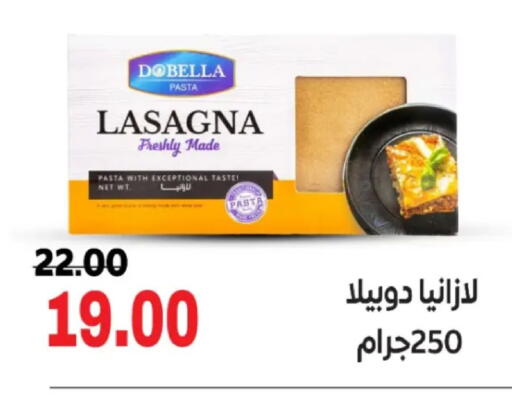available at جلهوم ماركت in Egypt - القاهرة